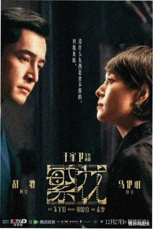 91短剧重返1998逆袭人生剧照