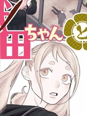 91短剧漫画屋奇遇记剧照